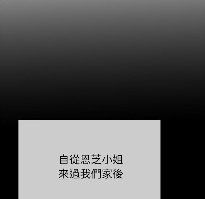 單親老爸不好當 第 39 話 第23页