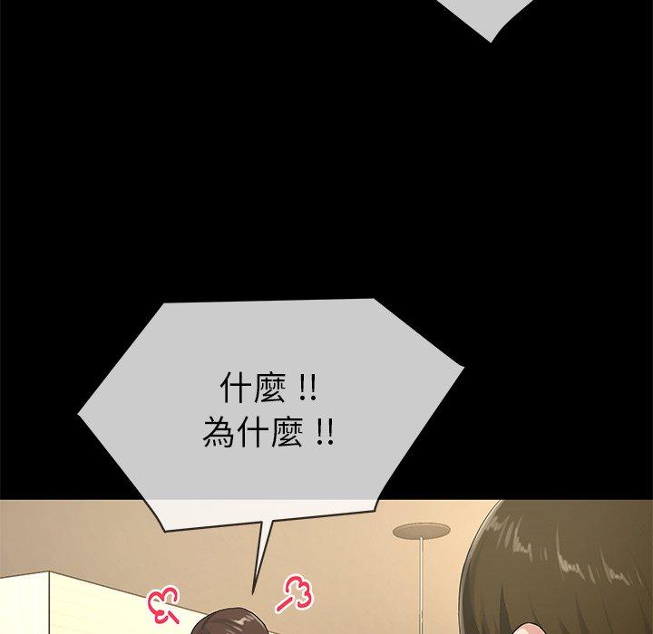單親老爸不好當 第 39 話 第29页