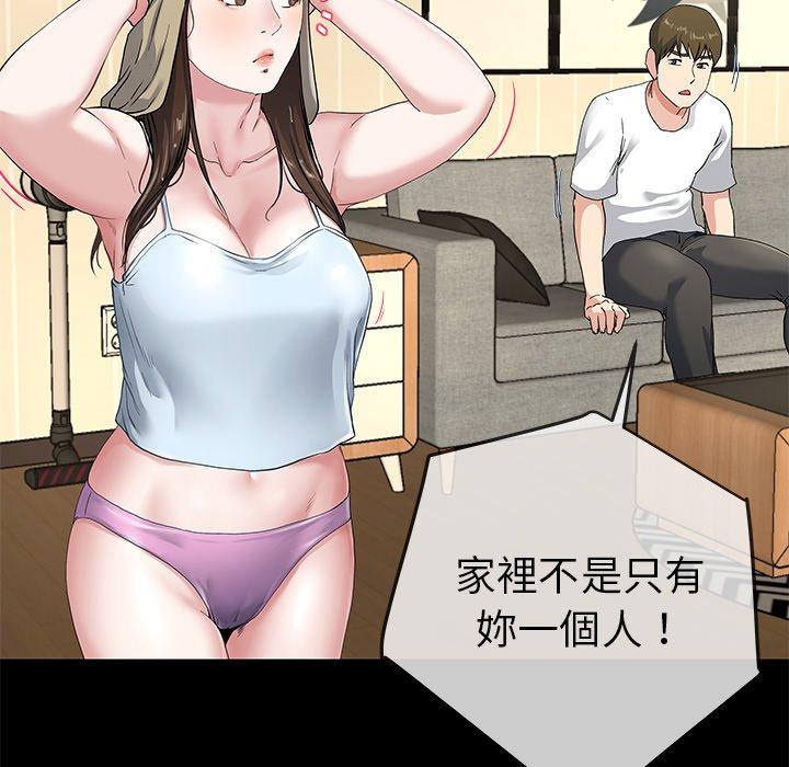單親老爸不好當 第 39 話 第28页