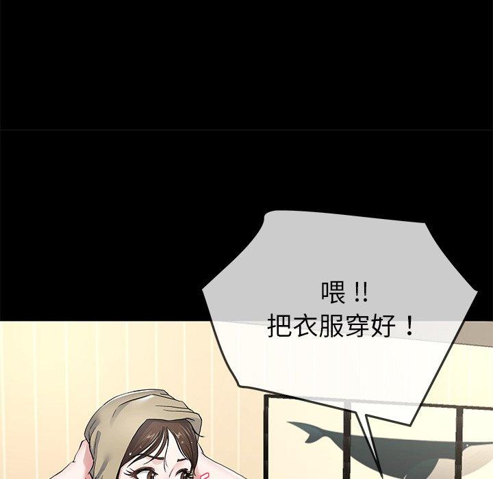單親老爸不好當 第 39 話 第27页