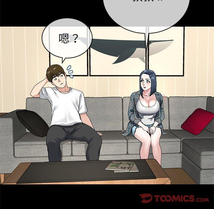 單親老爸不好當 第 39 話 第82页