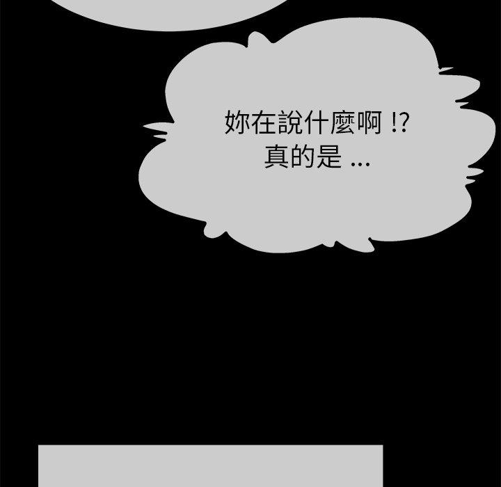 單親老爸不好當 第 39 話 第79页