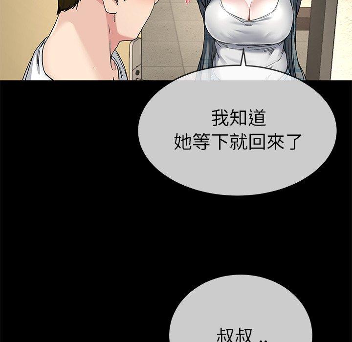 單親老爸不好當 第 39 話 第81页