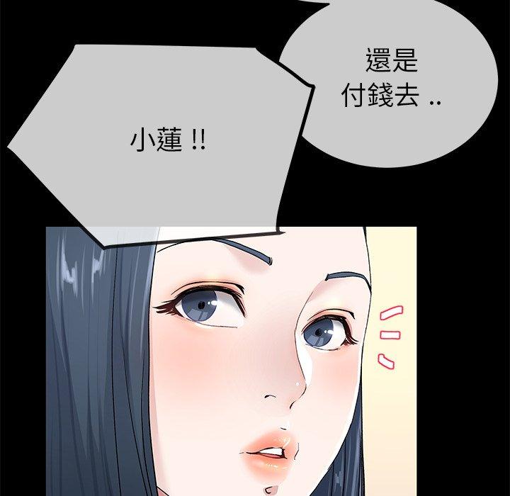 單親老爸不好當 第 39 話 第89页