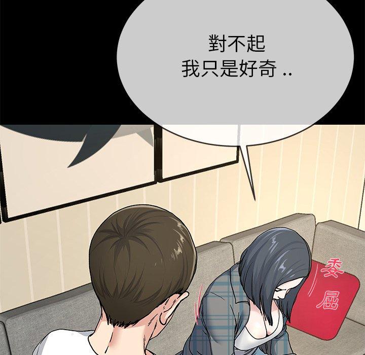 單親老爸不好當 第 39 話 第93页