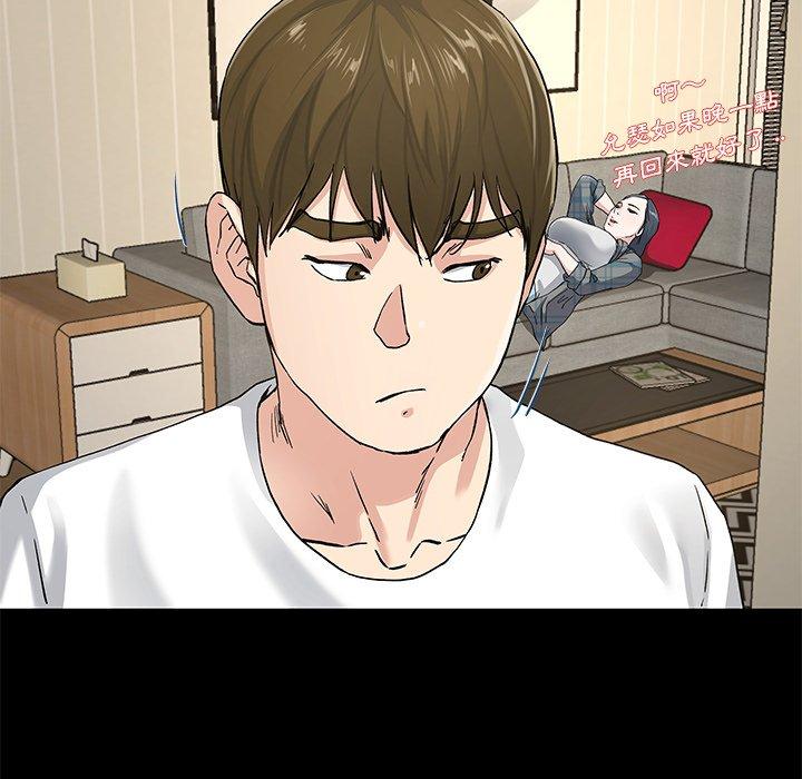 單親老爸不好當 第 39 話 第99页