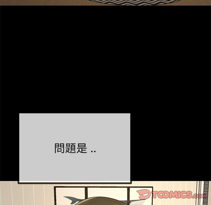 單親老爸不好當 第 39 話 第98页