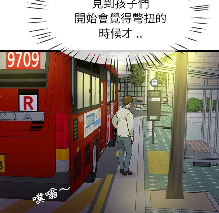 單親老爸不好當 第 39 話 第108页