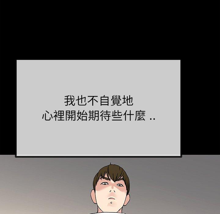 單親老爸不好當 第 39 話 第103页