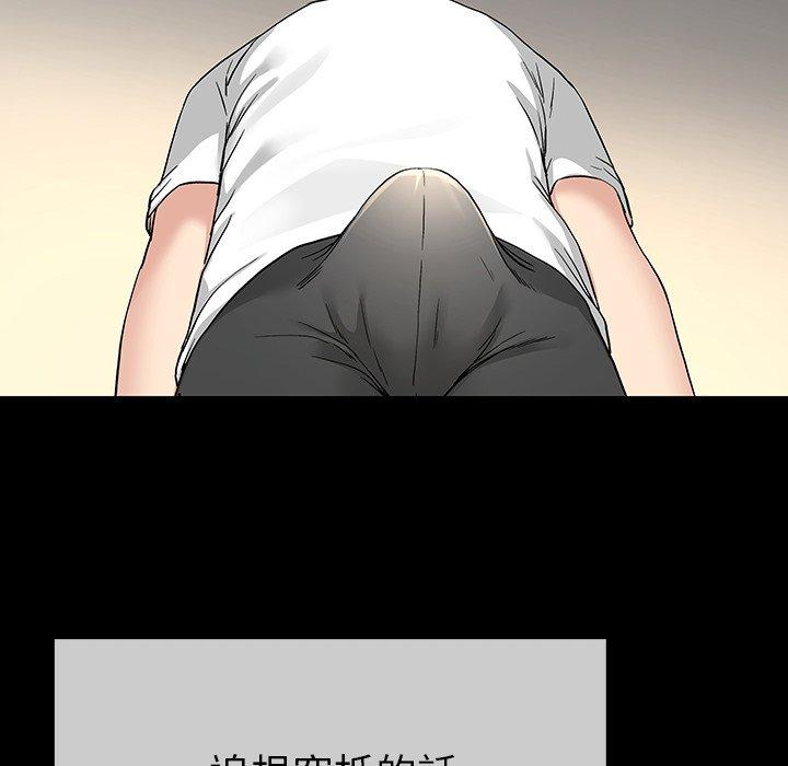 單親老爸不好當 第 39 話 第104页