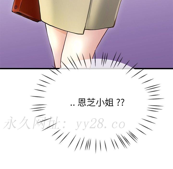 單親老爸不好當 第 39 話 第115页