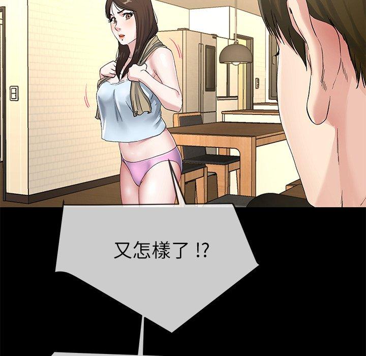 單親老爸不好當 第 39 話 第30页