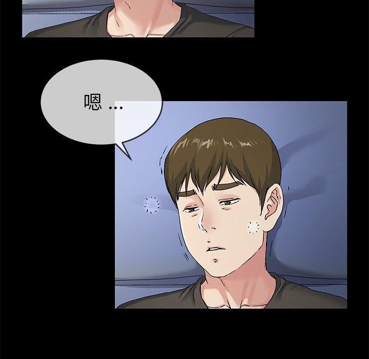 單親老爸不好當 第 39 話 第37页