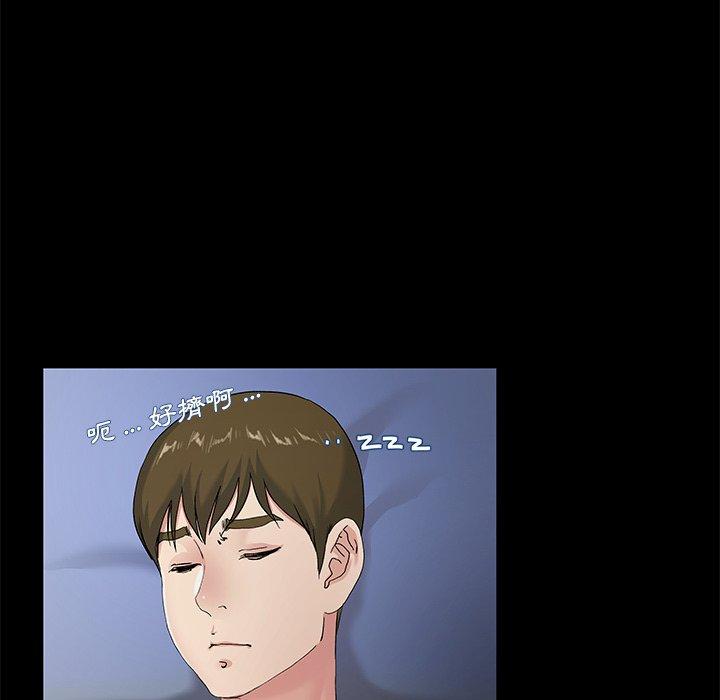 單親老爸不好當 第 39 話 第36页