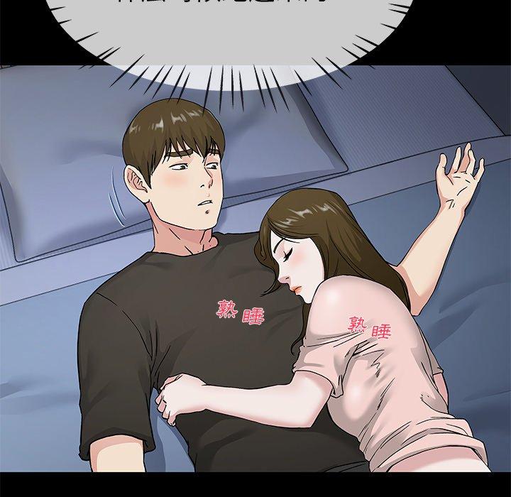 單親老爸不好當 第 39 話 第40页