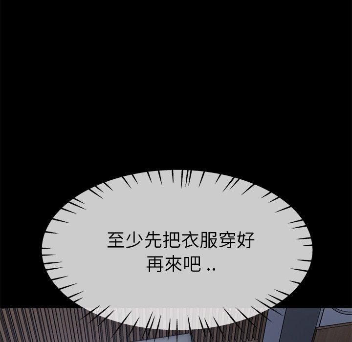 單親老爸不好當 第 39 話 第41页