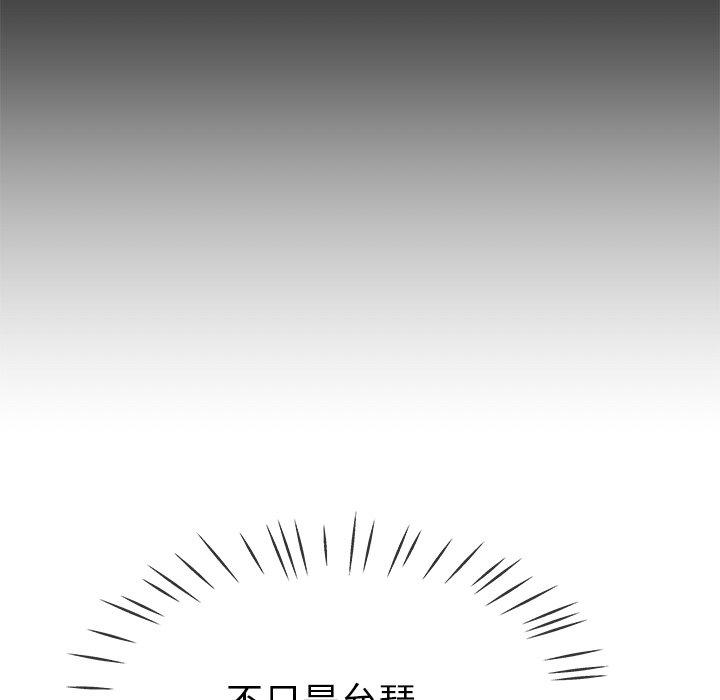 單親老爸不好當 第 39 話 第47页