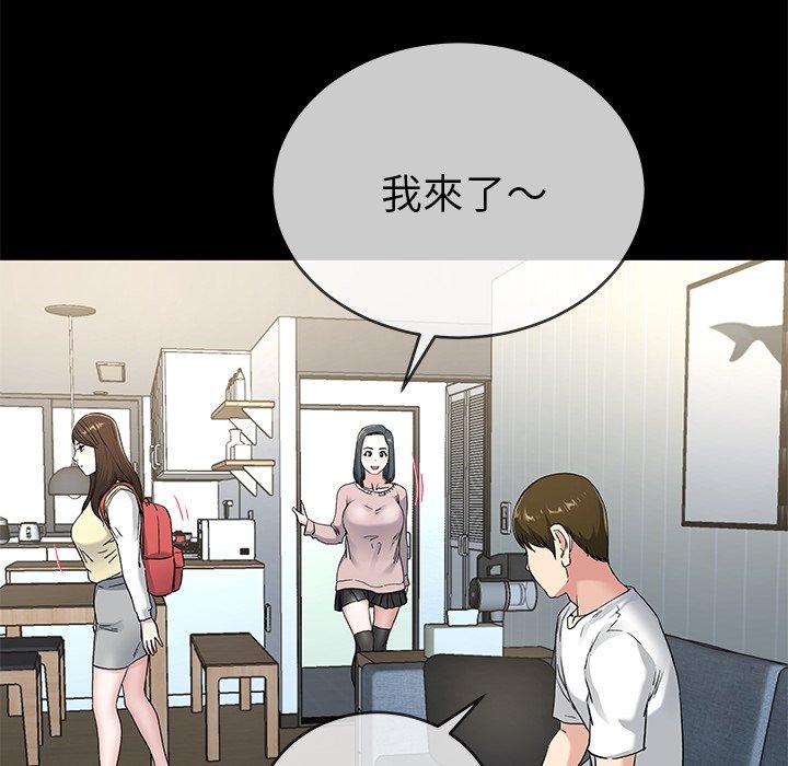 單親老爸不好當 第 39 話 第53页