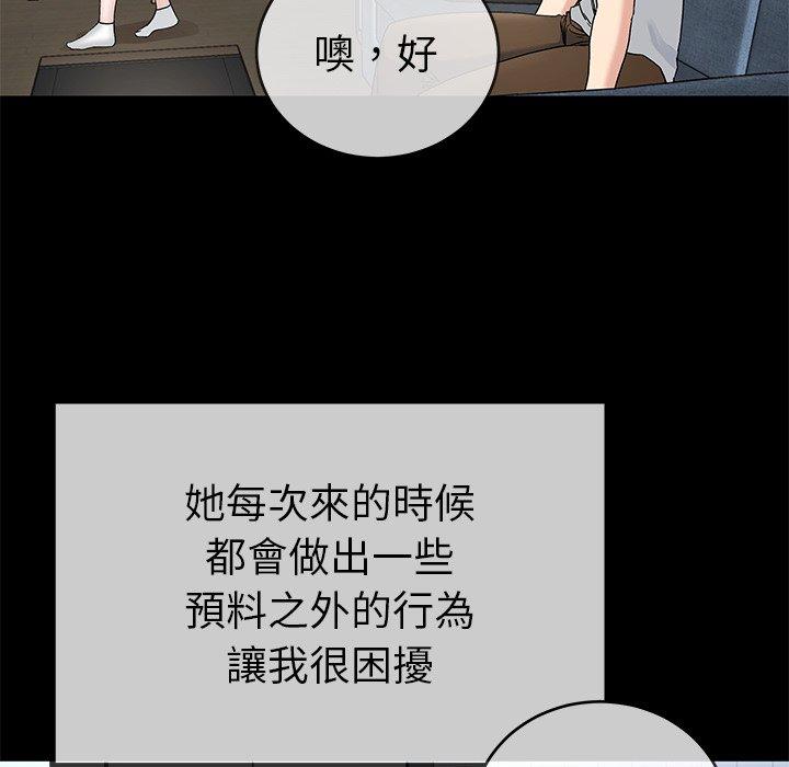 單親老爸不好當 第 39 話 第54页