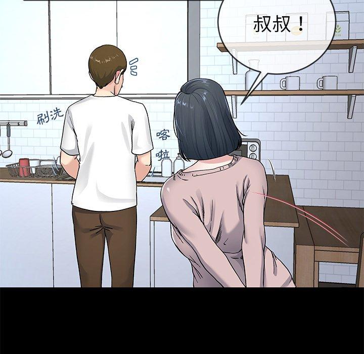 單親老爸不好當 第 39 話 第55页