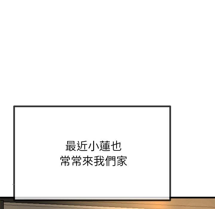 單親老爸不好當 第 39 話 第49页