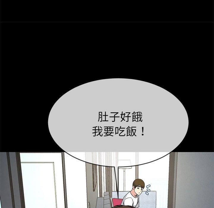 單親老爸不好當 第 39 話 第51页
