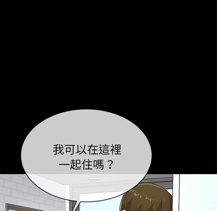 單親老爸不好當 第 39 話 第56页