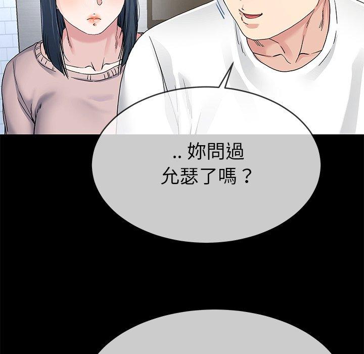 單親老爸不好當 第 39 話 第59页
