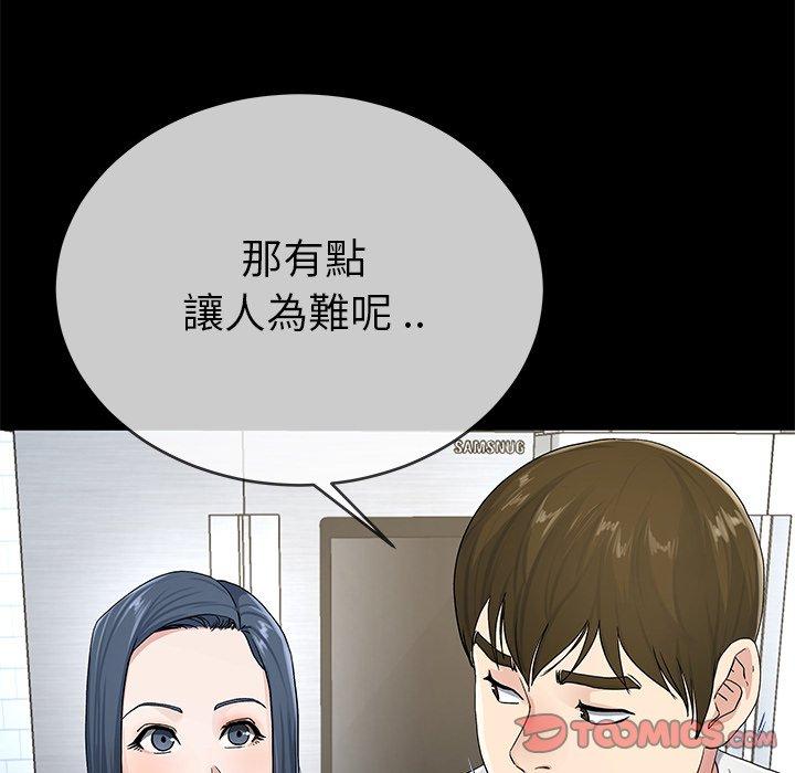 單親老爸不好當 第 39 話 第58页