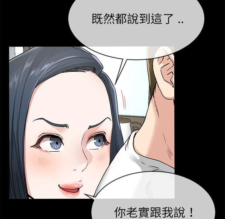 單親老爸不好當 第 39 話 第69页