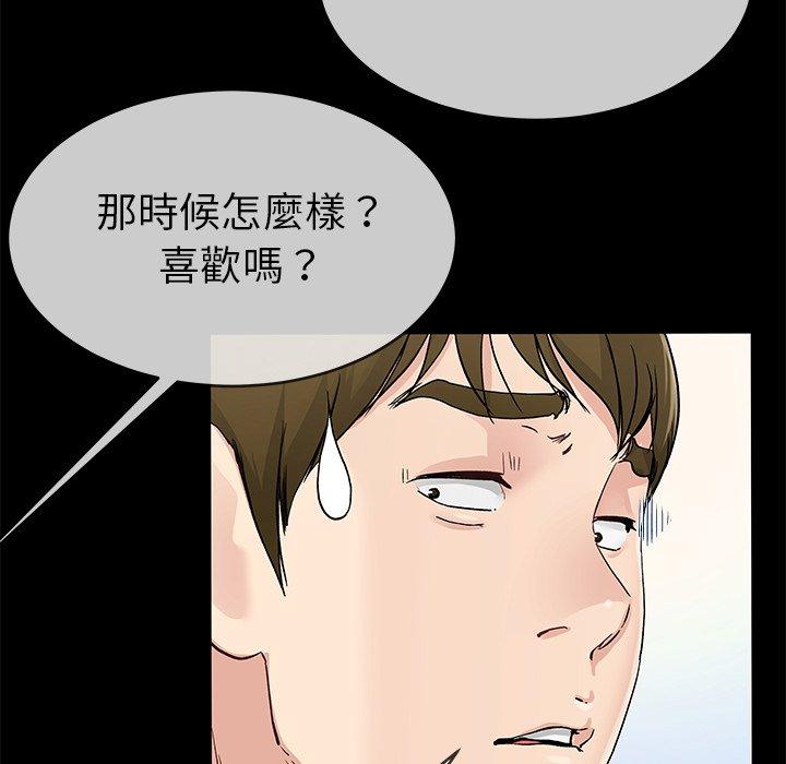 單親老爸不好當 第 39 話 第70页