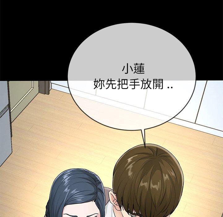 單親老爸不好當 第 39 話 第65页