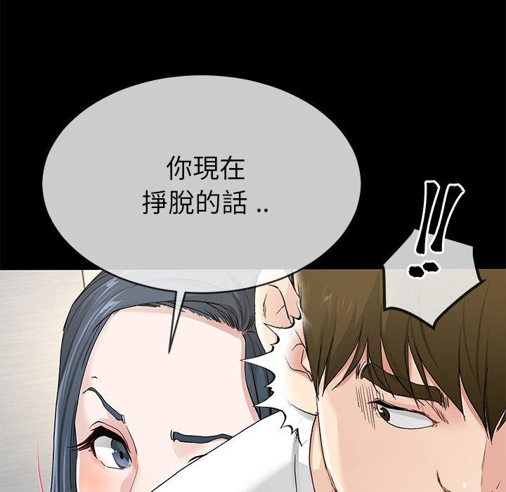 單親老爸不好當 第 39 話 第67页
