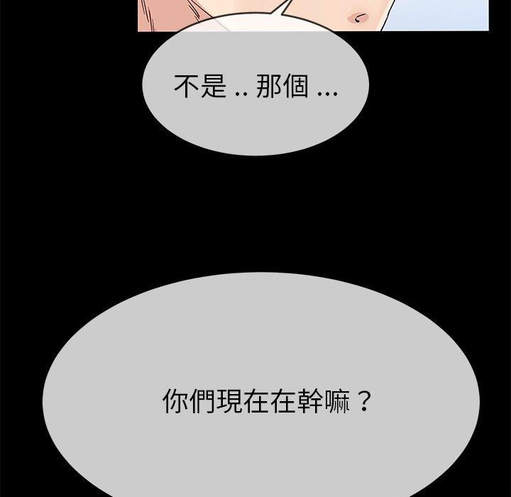單親老爸不好當 第 39 話 第71页