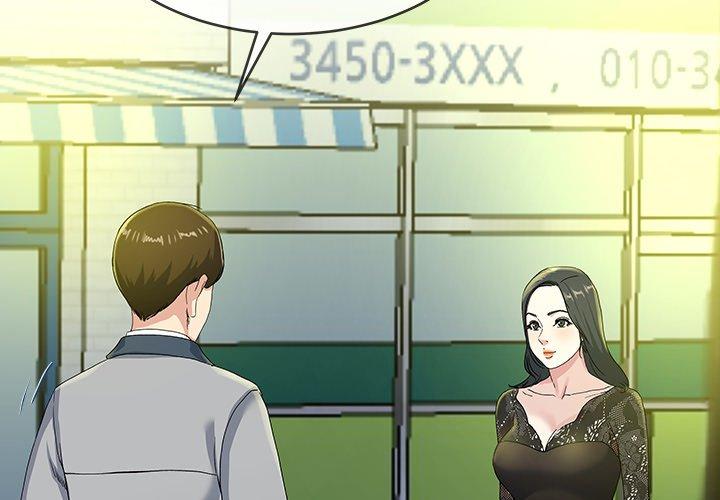 單親老爸不好當 第 40 話 第4页