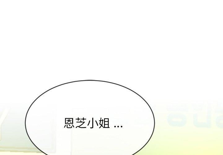 單親老爸不好當 第 40 話 第3页