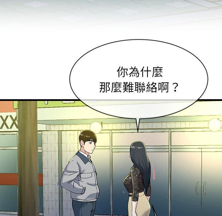 單親老爸不好當 第 40 話 第6页
