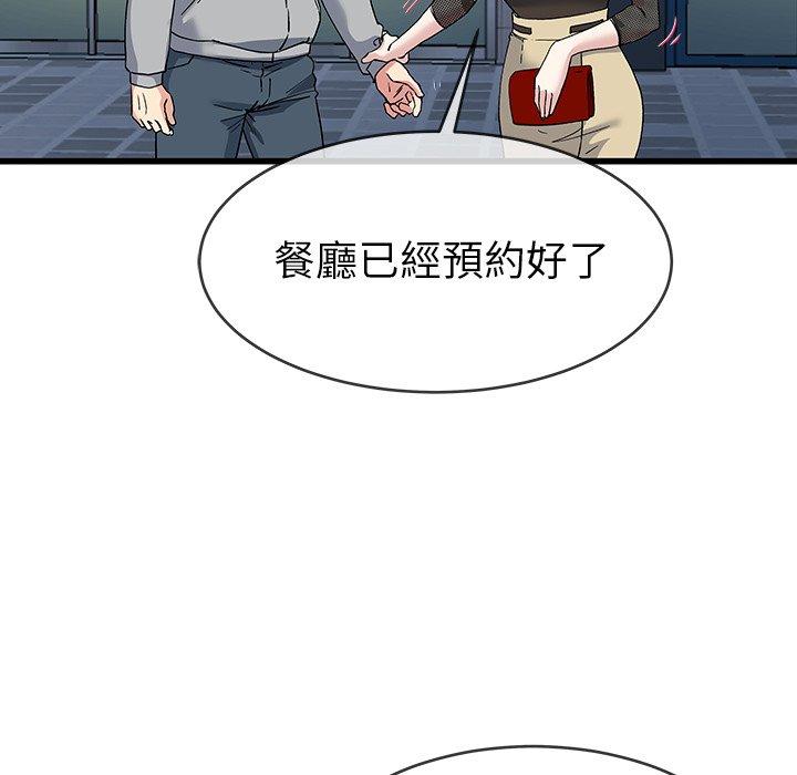 單親老爸不好當 第 40 話 第16页