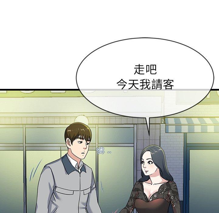 單親老爸不好當 第 40 話 第15页