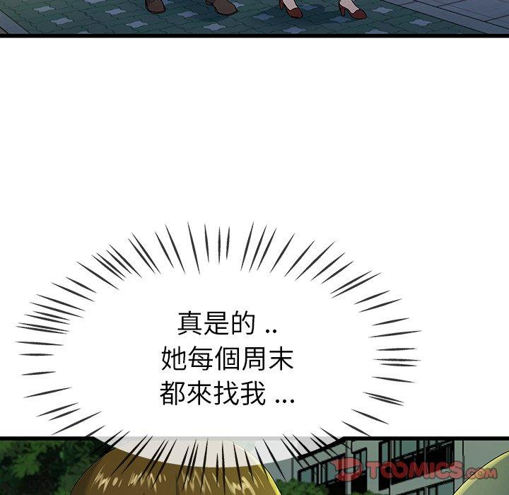 單親老爸不好當 第 40 話 第18页