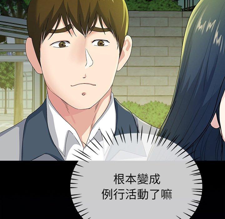 單親老爸不好當 第 40 話 第19页
