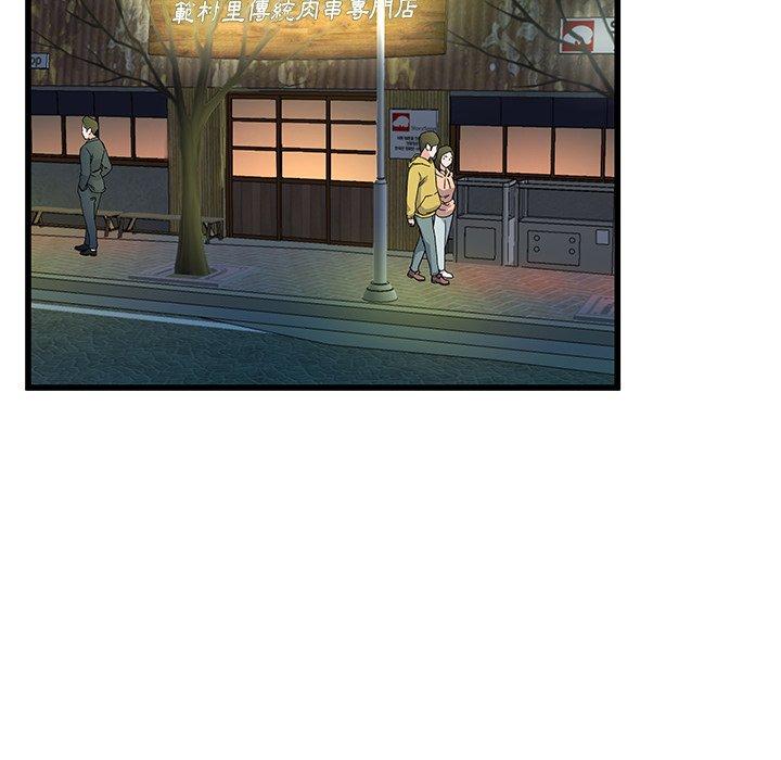 單親老爸不好當 第 40 話 第23页