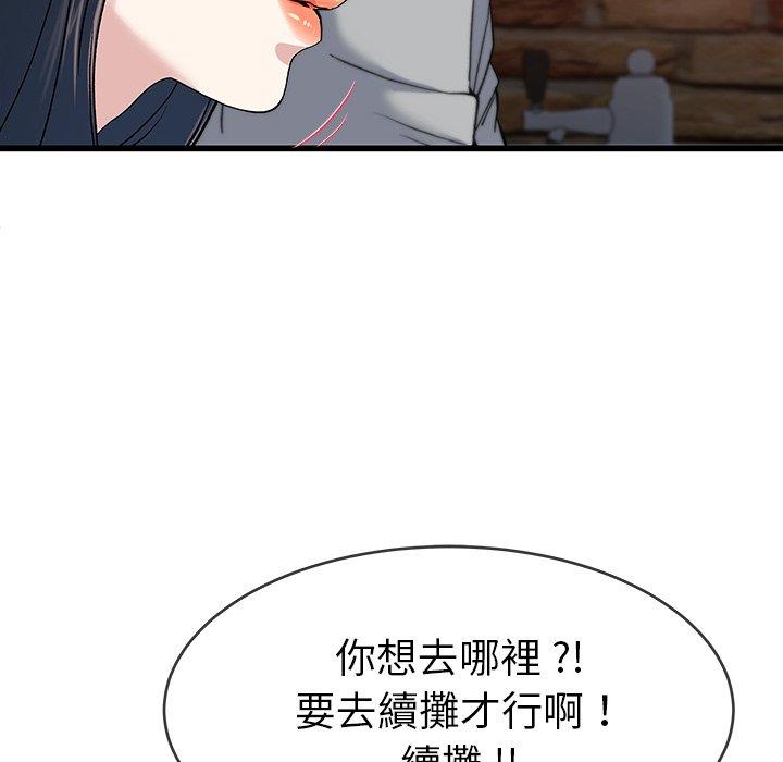 單親老爸不好當 第 40 話 第28页