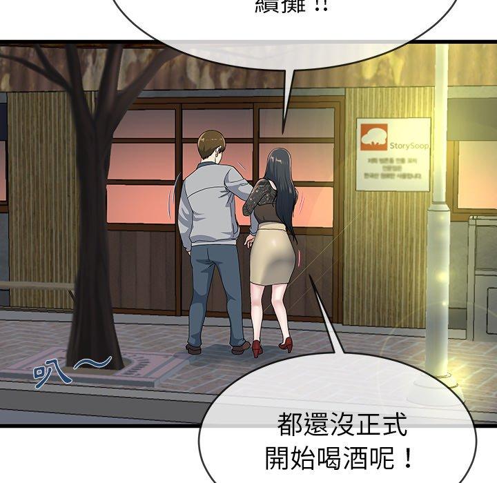 單親老爸不好當 第 40 話 第29页