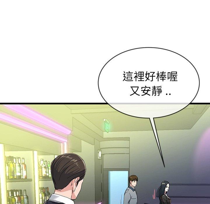 單親老爸不好當 第 40 話 第32页