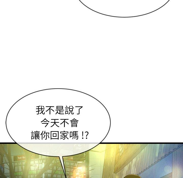 單親老爸不好當 第 40 話 第30页