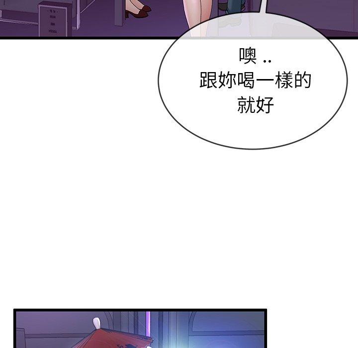 單親老爸不好當 第 40 話 第35页