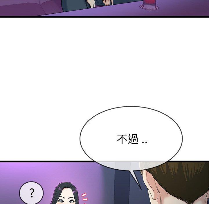 單親老爸不好當 第 40 話 第38页
