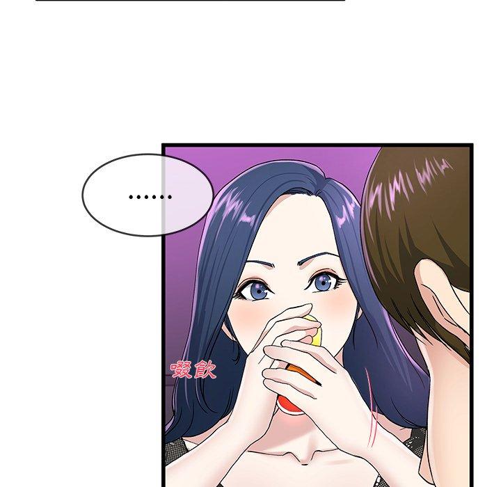 單親老爸不好當 第 40 話 第41页