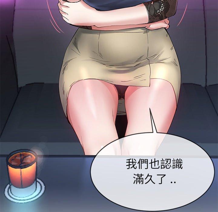 單親老爸不好當 第 40 話 第45页